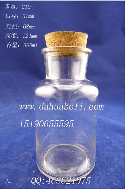 300ml大口試劑玻璃瓶