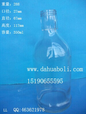 350ml高質(zhì)量酒瓶