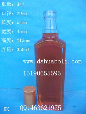 350ml長方形酒瓶