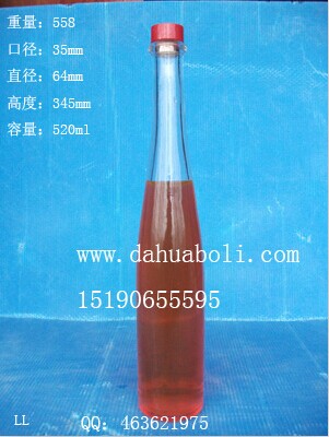 520ml冰酒瓶