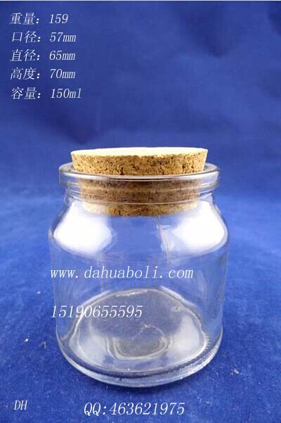 150ml玻璃儲物罐