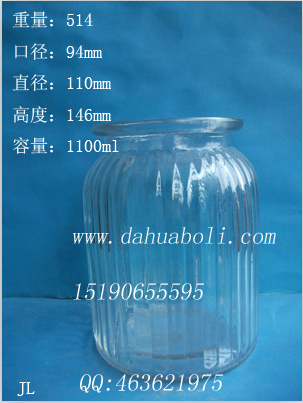 1100ml豎條玻璃密封罐