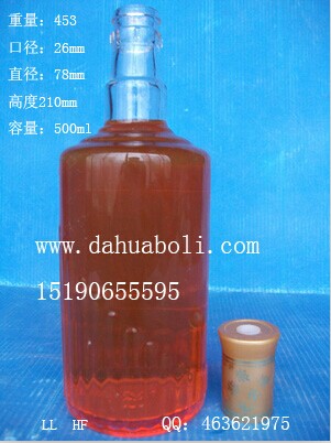 一斤裝玻璃酒瓶