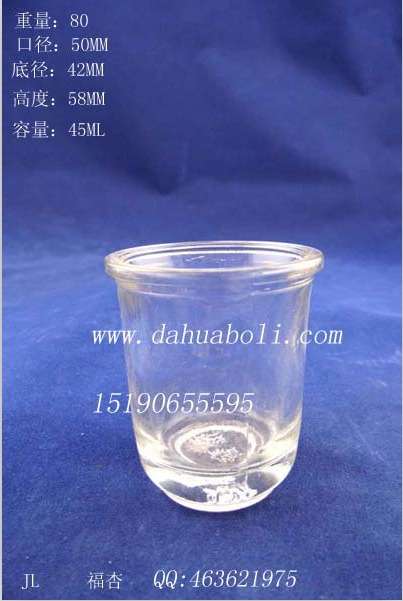 45ml玻璃小酒杯