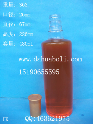 480ml圓酒瓶
