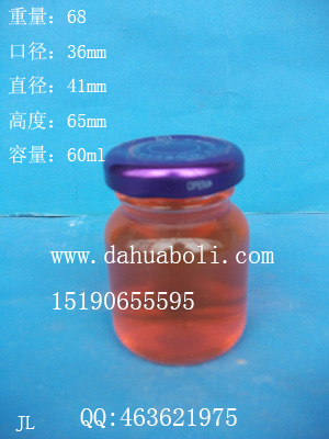 60ml魚(yú)子醬玻璃瓶