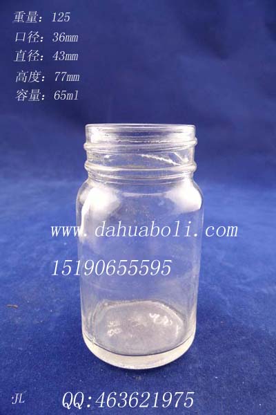 65ml藥用玻璃瓶