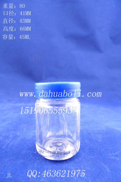 45ml醫(yī)藥玻璃瓶