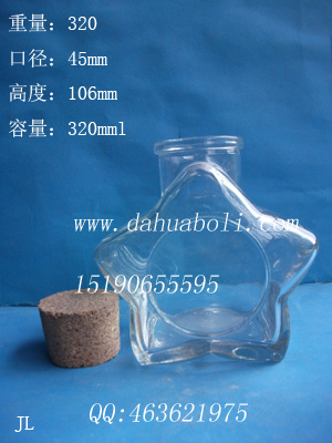 300ml五星許愿玻璃瓶