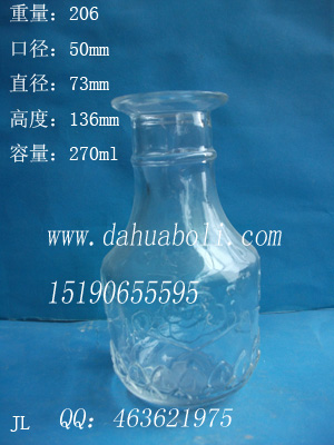 250ml出口玻璃酒瓶