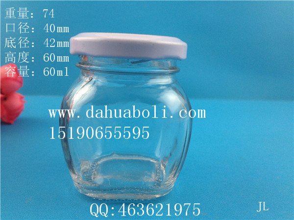 60ml魚子醬玻璃瓶