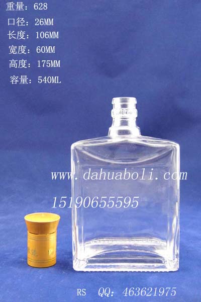 一斤裝方形厚底酒瓶