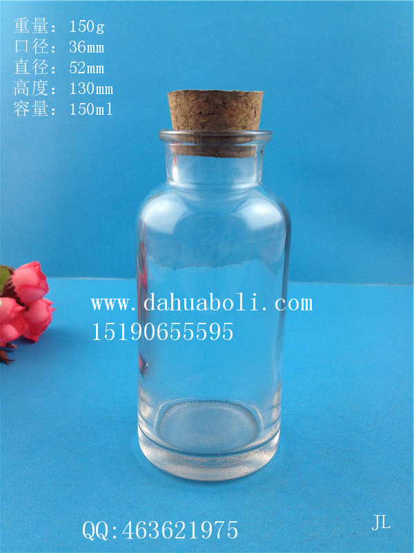 150ml小口試劑玻璃瓶