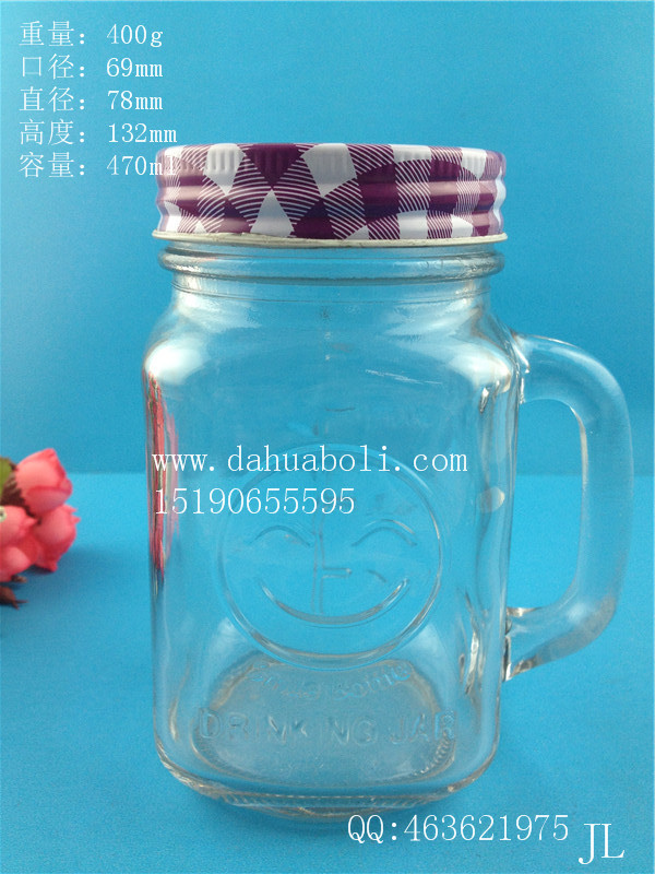 470ml笑臉梅森把子玻璃杯