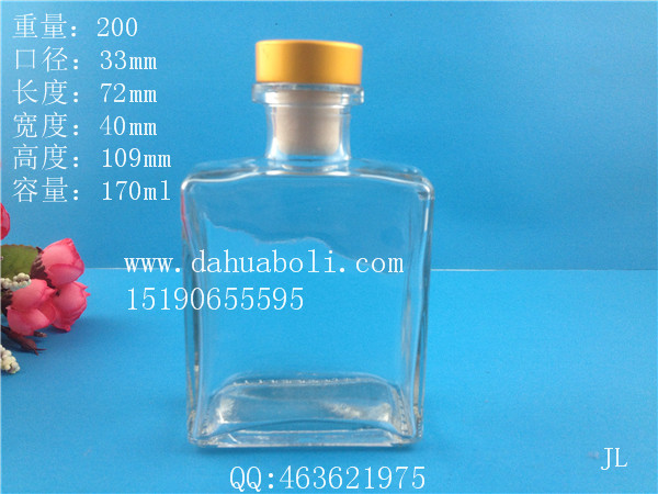 150ml長方形香薰玻璃瓶