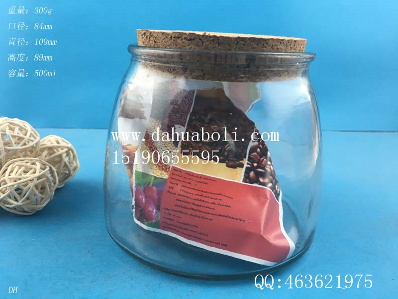 500ml儲(chǔ)物玻璃罐