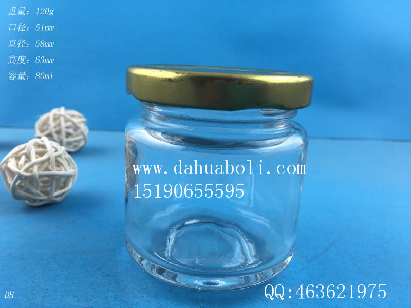 80ml魚子醬玻璃瓶
