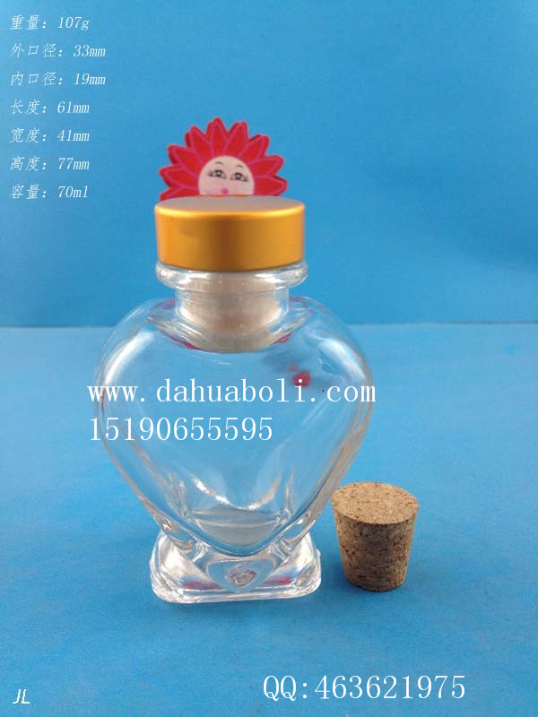 70ml心形許愿玻璃瓶
