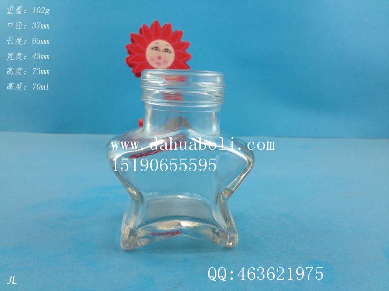 70ml五星許愿玻璃瓶