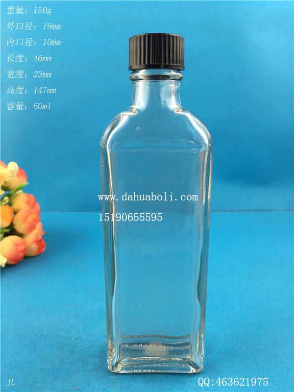 60ml活絡(luò)油玻璃瓶