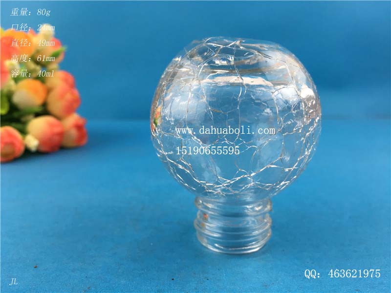 小號裂紋玻璃燈罩