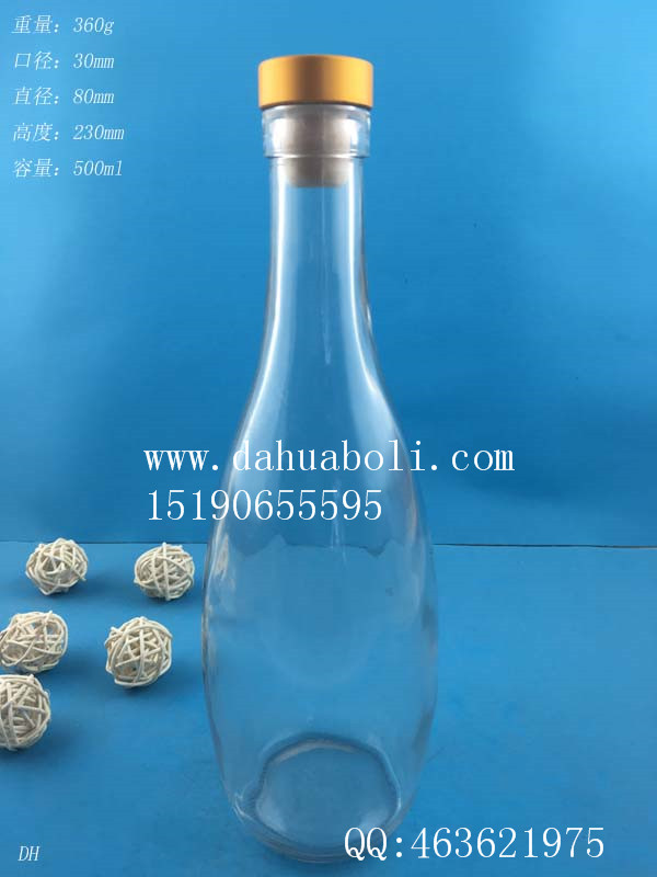 500ml大肚紅酒玻璃瓶