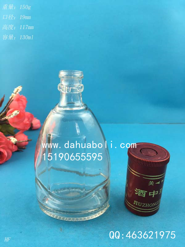 130ml玻璃小酒瓶