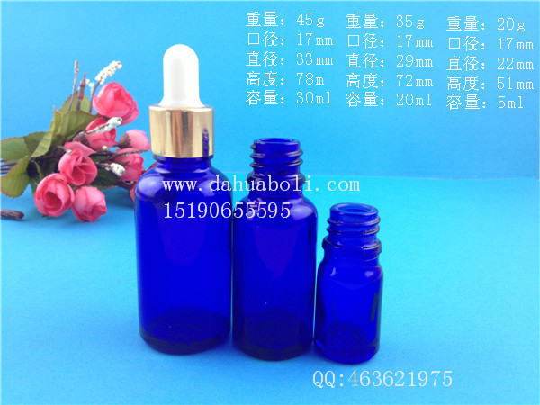 20ml藍(lán)色精油玻璃瓶