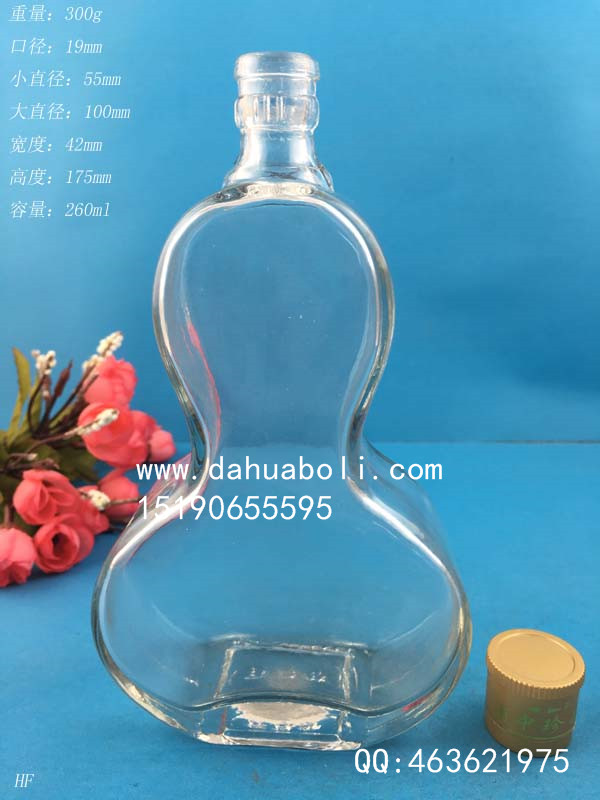 250ml葫蘆玻璃酒瓶