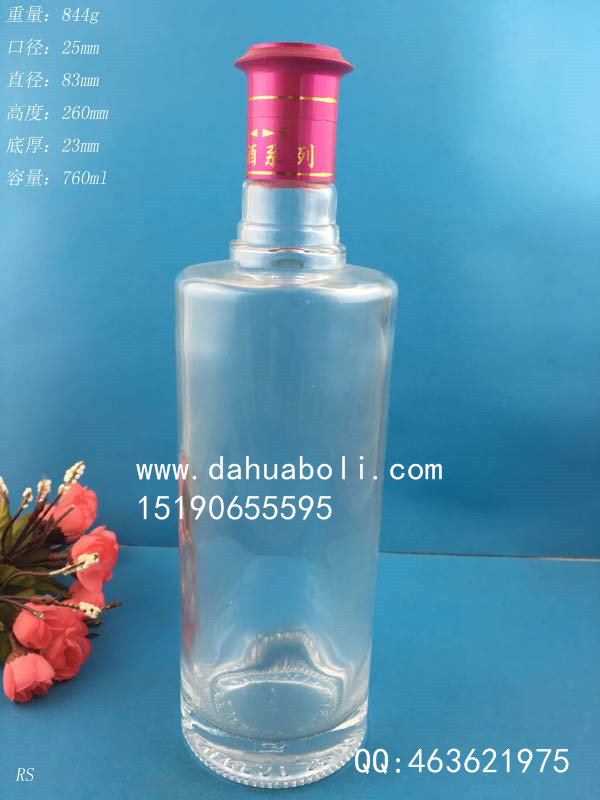 750ml白酒玻璃瓶