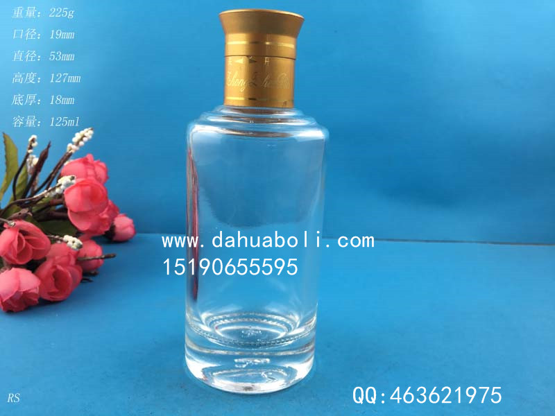 125ml圓形小酒瓶