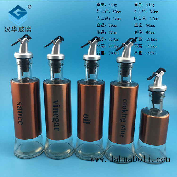 300ml橄欖油玻璃瓶