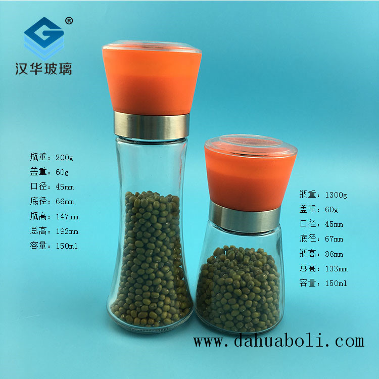 150ml研磨器玻璃瓶