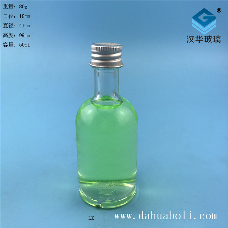 50ml絲口威士忌玻璃酒瓶