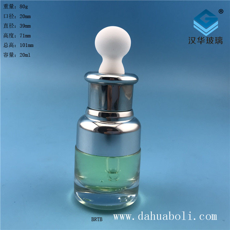 20ml膠頭蓋電鍍銀色滴管玻璃瓶