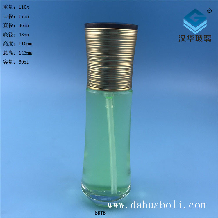 60ml金線蓋乳液玻璃瓶