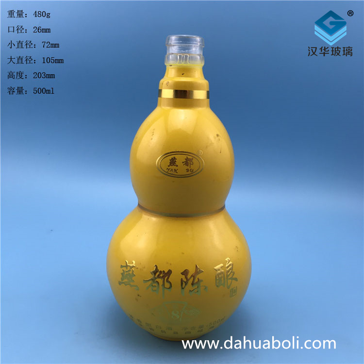 500ml葫蘆噴涂玻璃酒瓶