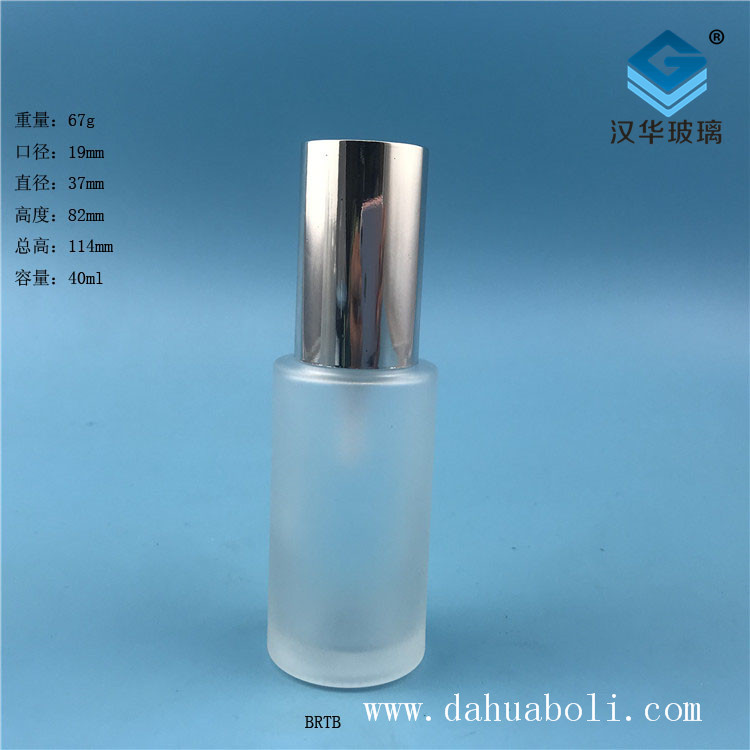 40ml電鍍蓋磨砂乳液玻璃瓶