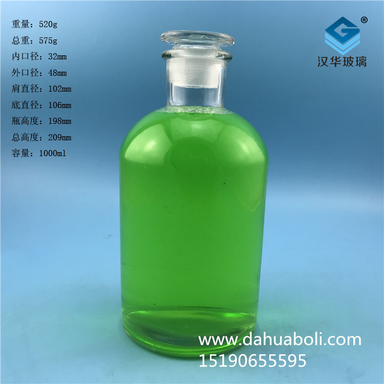 1000ml小口透明試劑玻璃瓶