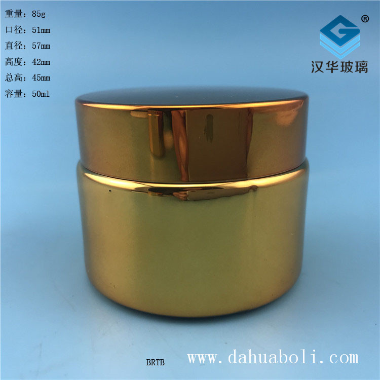 50ml電鍍金色膏霜玻璃瓶