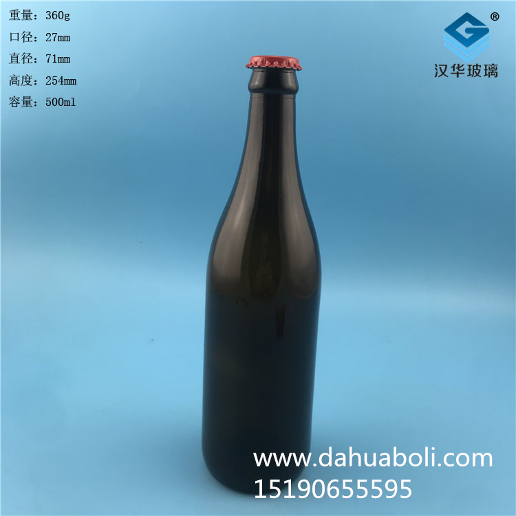 500ml茶色黃酒玻璃瓶