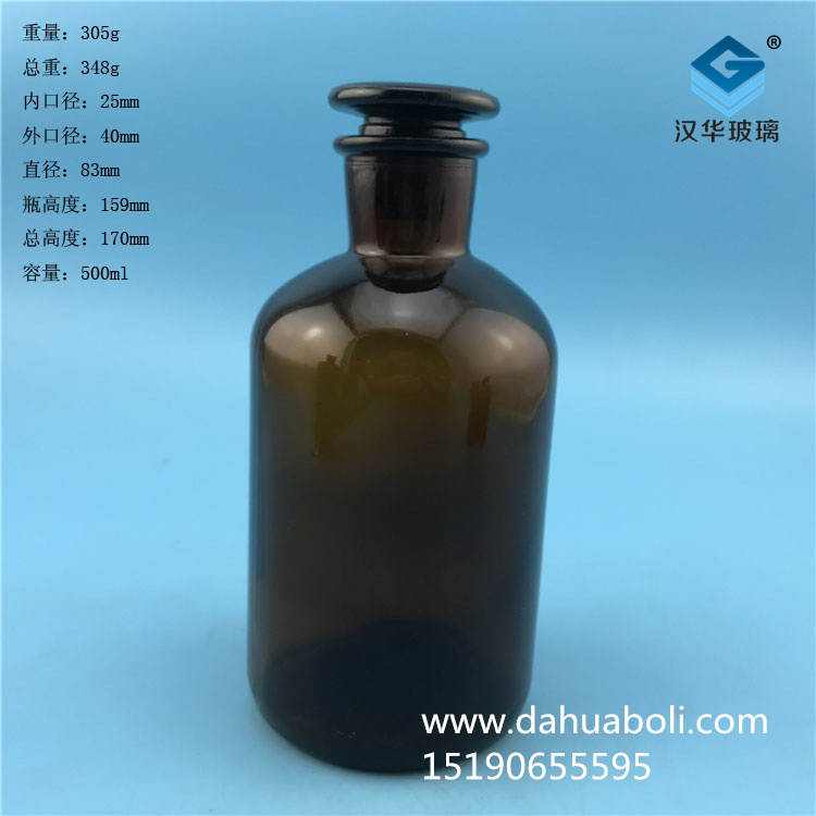 500ml小口茶色試劑玻璃瓶