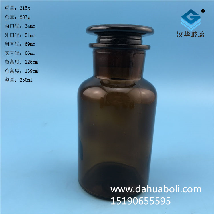 250ml大口茶色玻璃試劑瓶