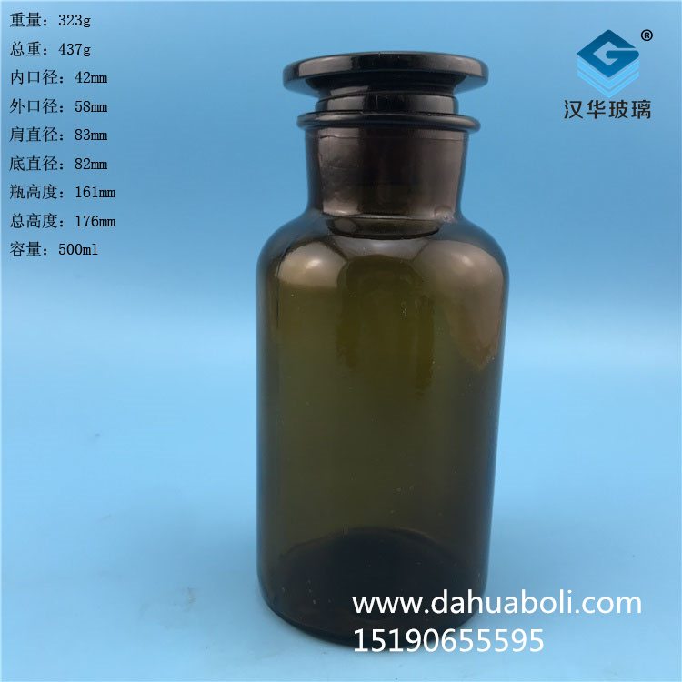 500ml大口茶色玻璃試劑瓶