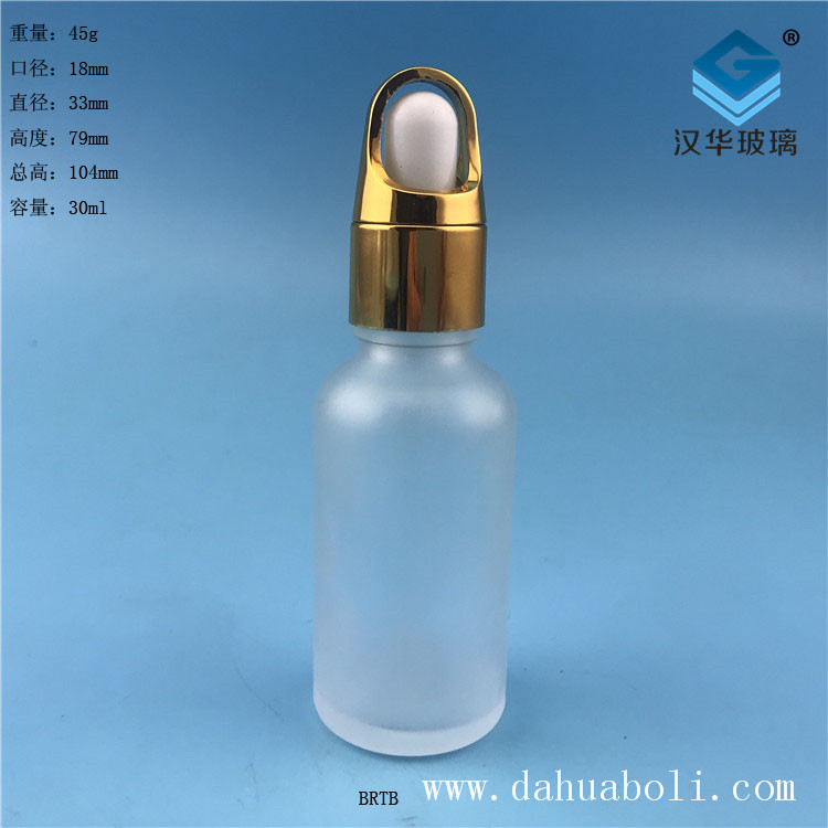 30ml花籃蓋磨砂滴管精油玻璃瓶