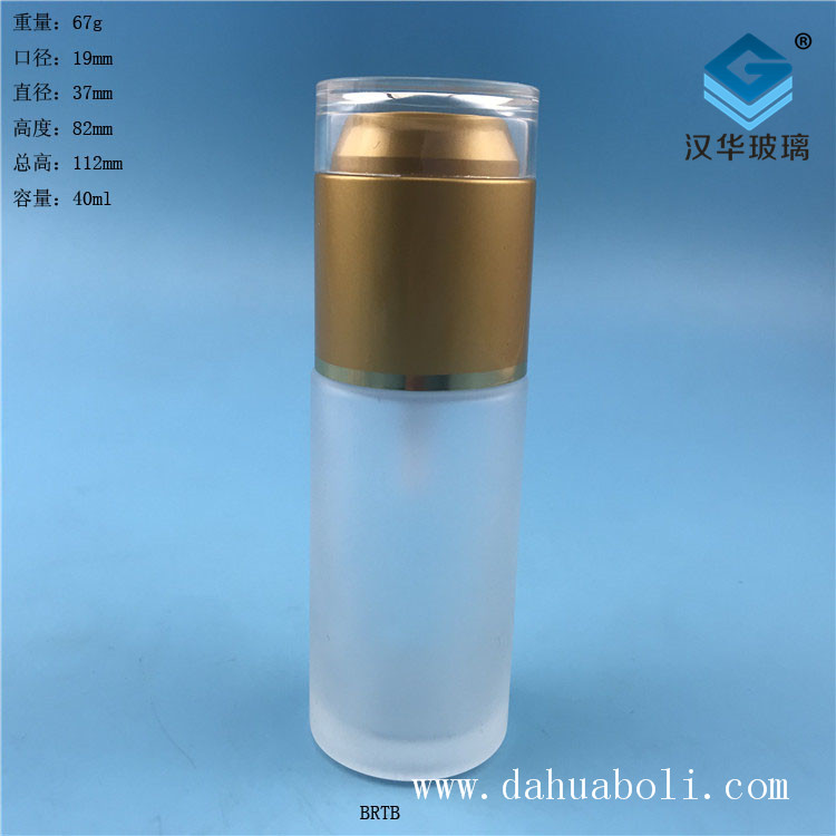 40ml亞光色磨砂乳液玻璃瓶