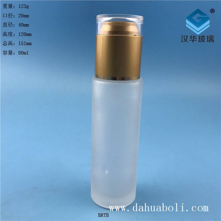 80ml亞光金磨砂乳液玻璃瓶