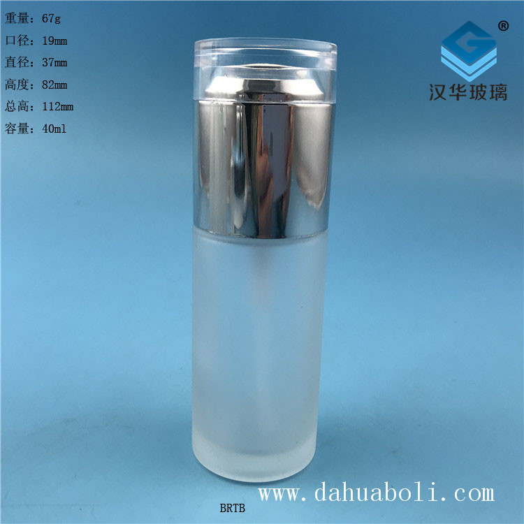 40ml亮光銀磨砂乳液玻璃瓶