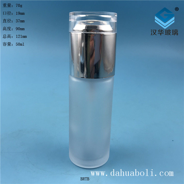50ml亮銀色磨砂玻璃乳液瓶