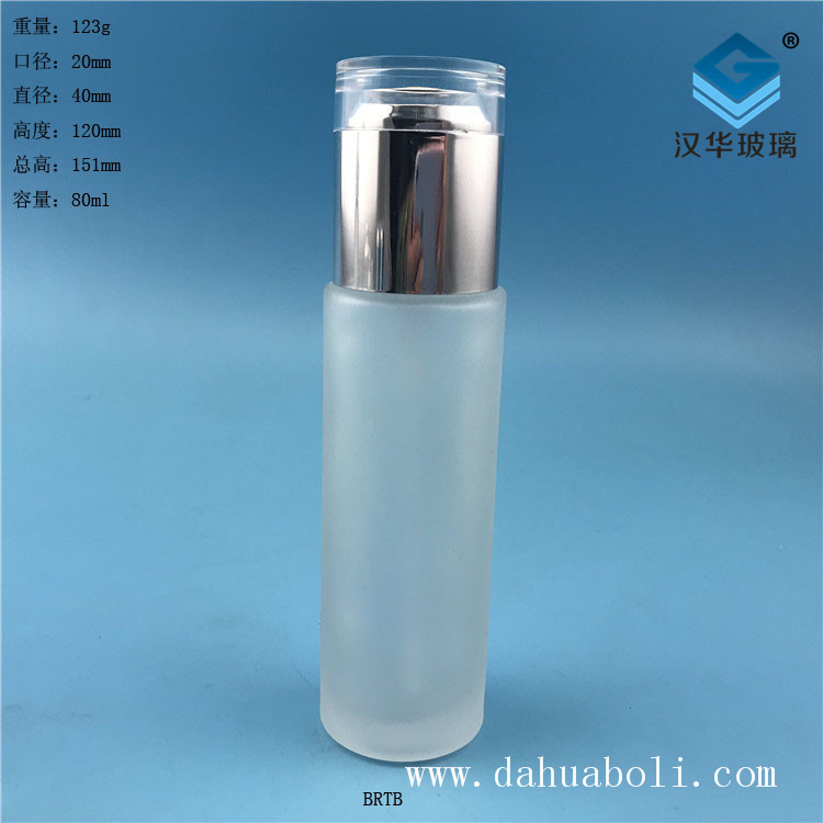 80ml亮光銀磨砂乳液玻璃瓶